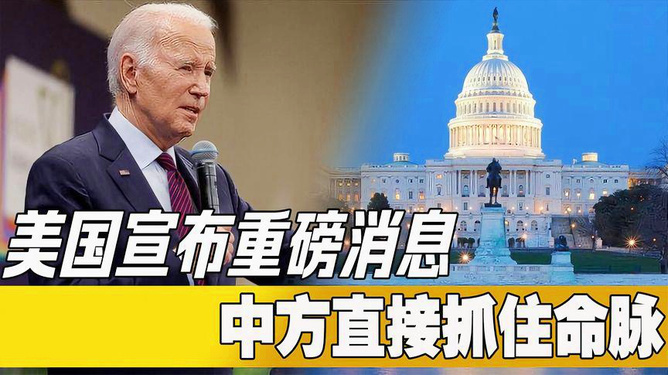 美国突然宣布重磅消息,重塑全球科技产业格局的重大变革,美国宣布重塑全球科技产业格局的重大变革,新一轮科技革命即将来临