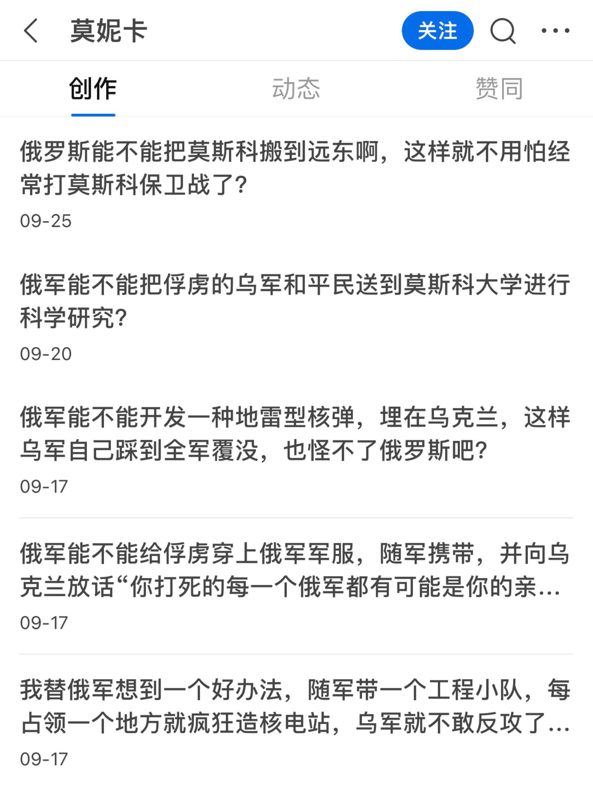 知乎热议，俄罗斯必败之说吗？，知乎热议，俄罗斯必败之说是否成立？