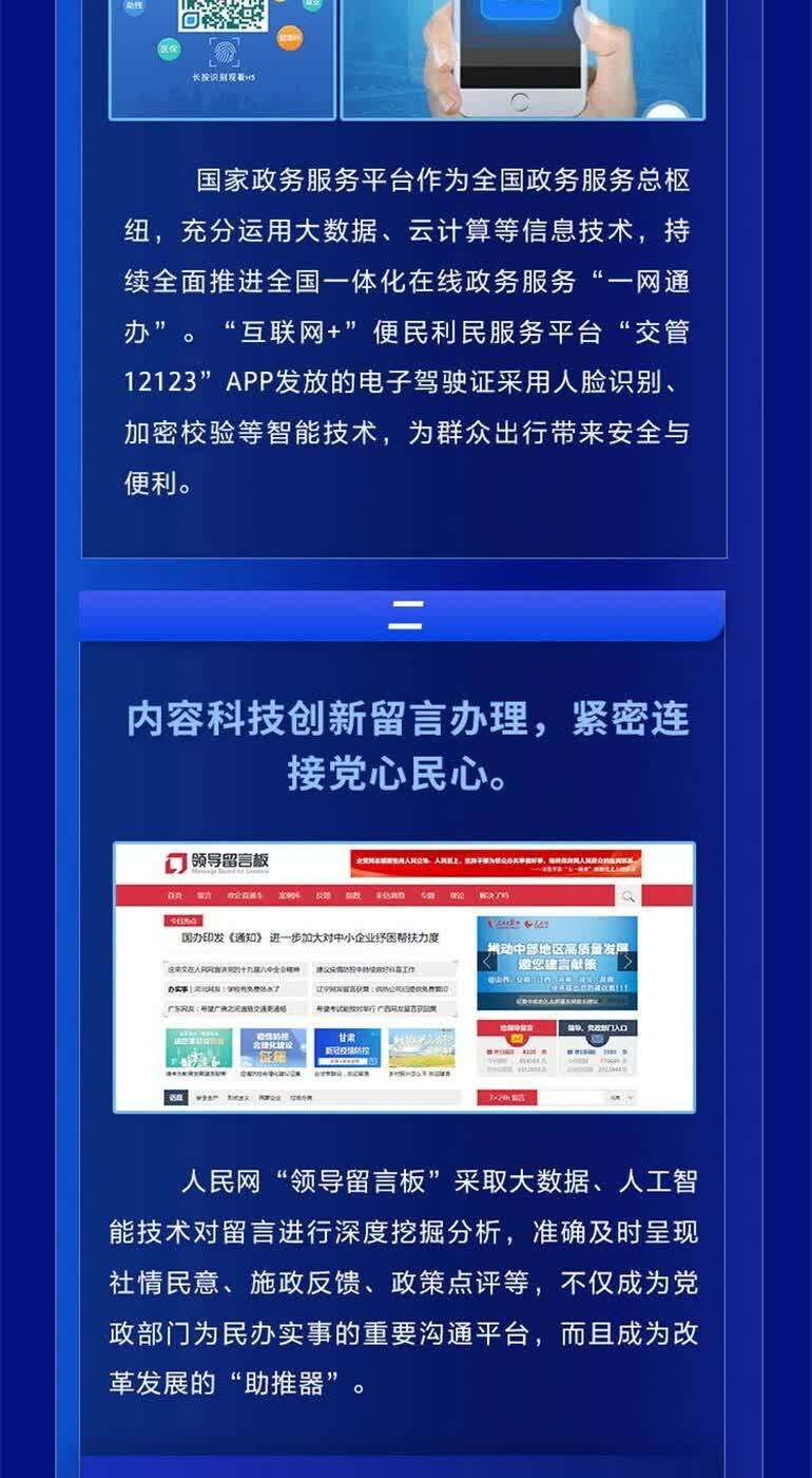 2021年科技新闻概览，2021年科技新闻概览回顾
