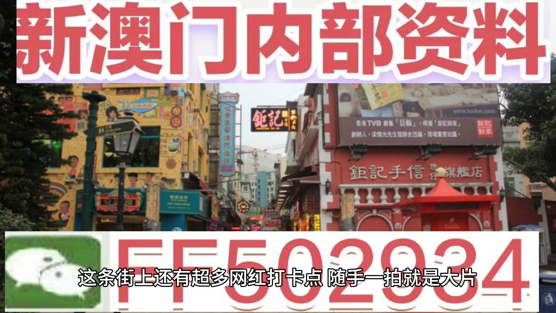 澳门开奖结果及其开奖记录表013探析，澳门开奖结果及013期开奖记录表深度解析