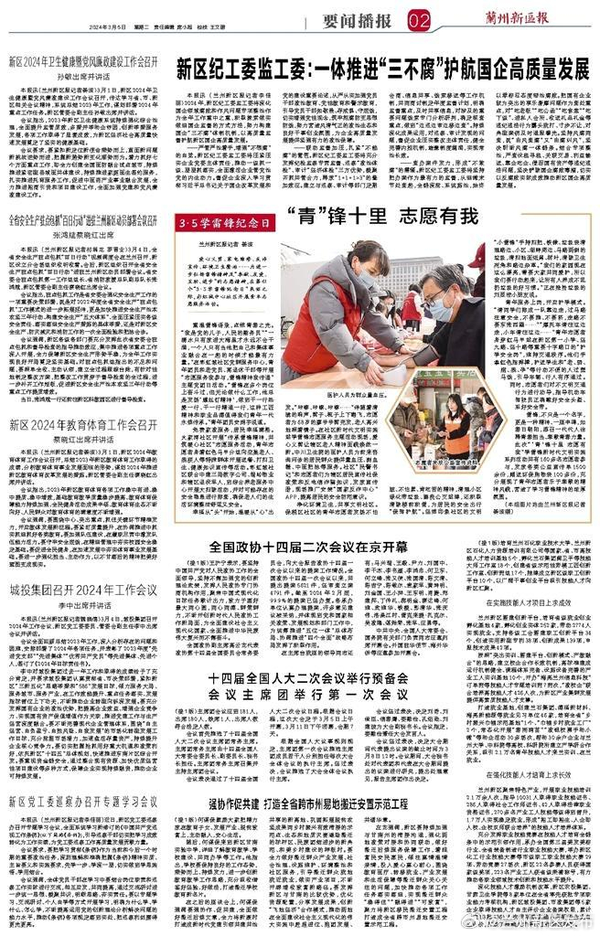 新闻联播报道，聚焦2024年5月3日国内外时事热点，新闻联播报道，聚焦国内外时事热点，深度解读2024年5月3日要闻速递
