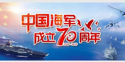 中国海军70周年纪录片全集，荣耀与辉煌，中国海军70周年荣耀与辉煌纪录片全集回顾