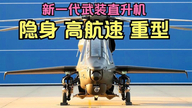 中国下一代武装直升机想象图，探索未来空中力量的新篇章，未来空中力量的探索，中国下一代武装直升机想象图揭秘