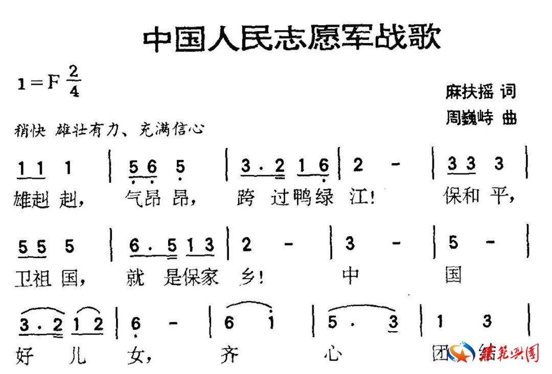 今天天气与志愿军军歌的回响，今日气象与志愿军军歌共鸣的旋律
