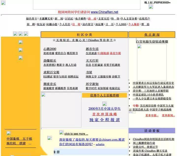 西祠胡同网站，历史、特色与未来发展，西祠胡同，历史特色与未来发展展望