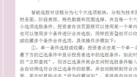 揭秘刘伯温平特一肖，探寻背后的神秘故事与智慧启示，刘伯温平特一肖背后的神秘故事与智慧启示揭秘