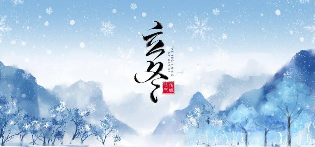 立冬时分，一场季节的轮回与时间的交汇，立冬时节，季节轮回与时光交汇的交响曲