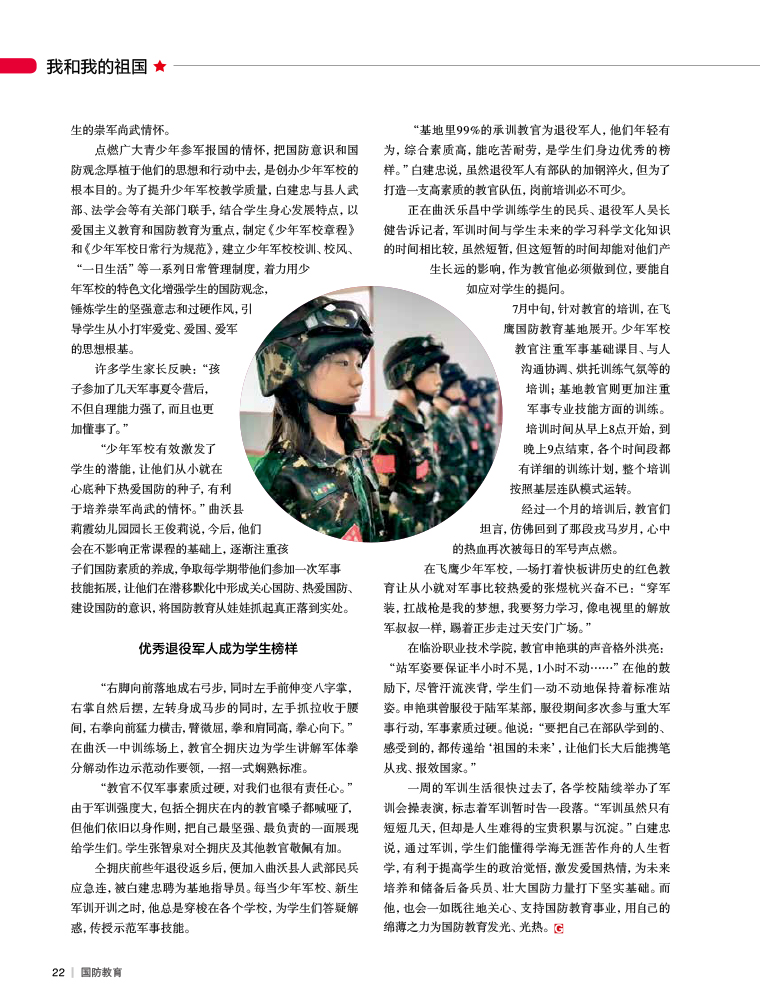 国防军事故事，英勇无畏的防线守护者，国防军事故事，英勇无畏的防线战士守护国家安全