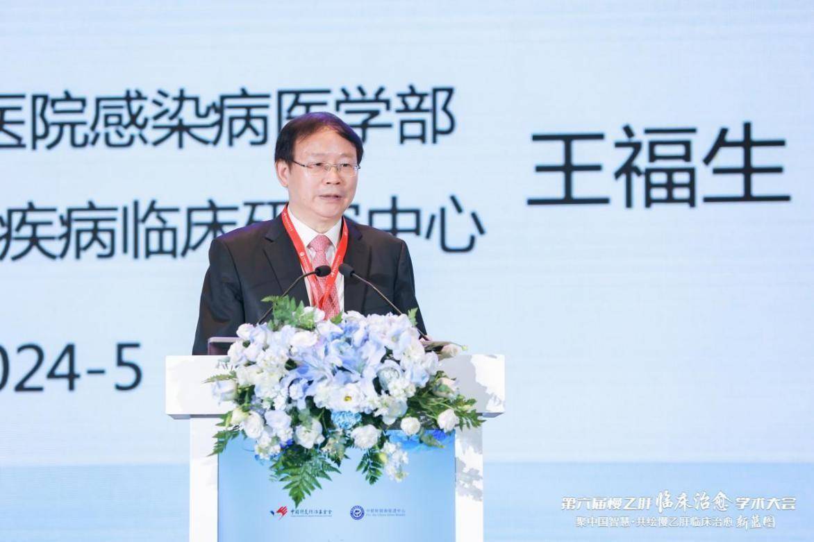 新闻发布会，王福生关于自限性疾病的重要讲话，王福生在新闻发布会上就自限性疾病发表重要讲话