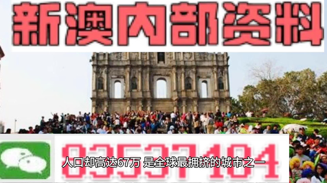 澳门最准最精准免费资料