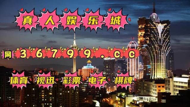 澳门管家婆免费资料查询——探索未来的彩票资讯与预测趋势（2025年展望），澳门未来彩票资讯预测趋势，管家婆免费资料查询（展望2025年）
