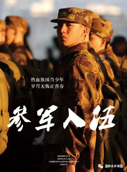 武装部征兵宣传片，呼唤新时代的英雄，武装部征兵宣传片，呼唤新时代英雄，共筑强军梦