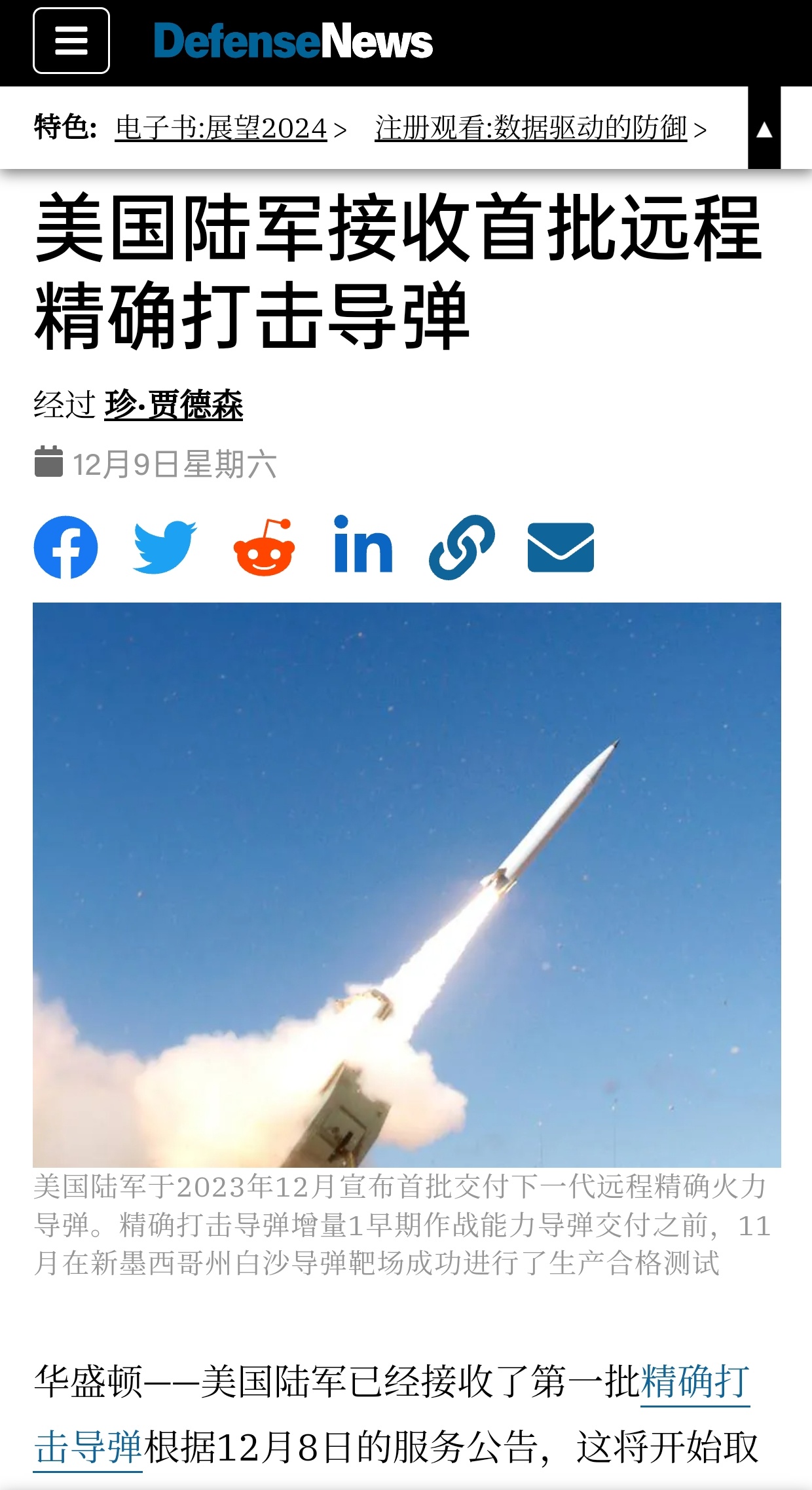 美国最新研制武器的进展及其影响，美国最新武器研制进展及其全球影响力分析