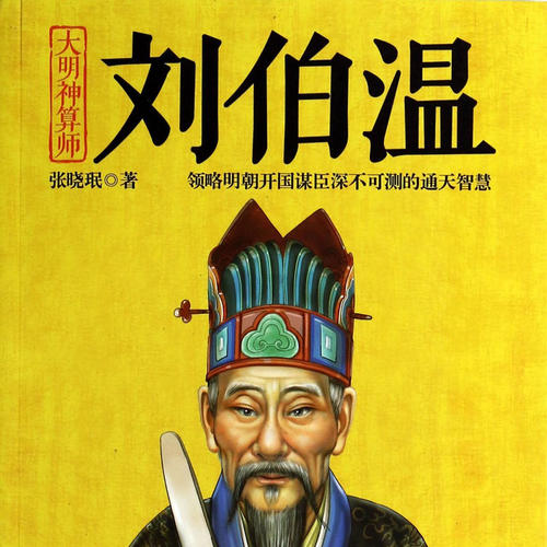 刘伯温精准一肖资料，探寻神秘预测背后的故事，刘伯温精准预测揭秘，探寻一肖神秘预测背后的故事