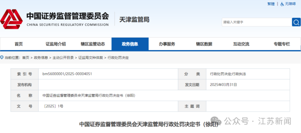 2025澳门正版免费精准大全