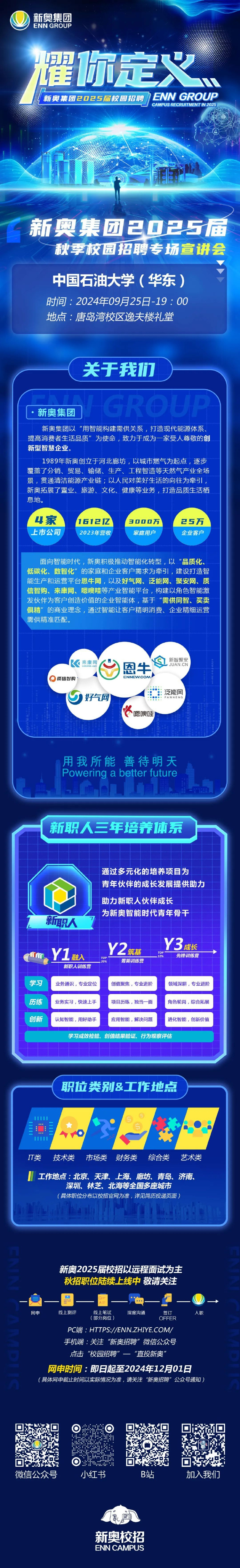 探索2025新奥正版资料的免费共享时代，揭秘2025新奥正版资料免费共享时代