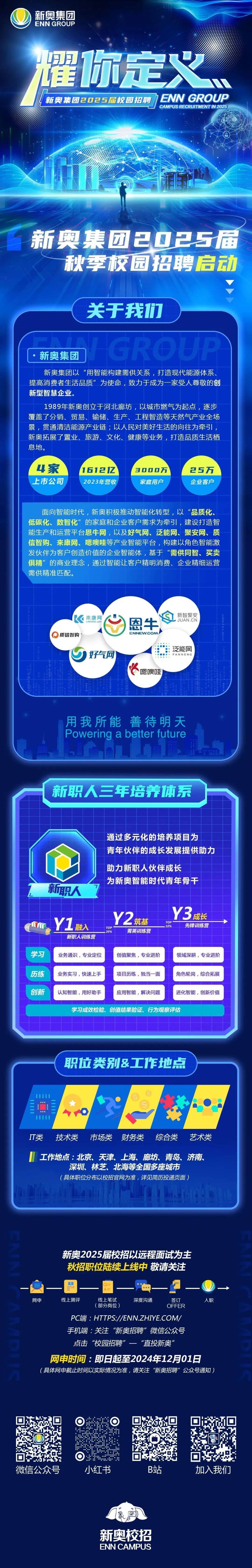 探索未来，2025新奥正版资料大全详解，探索未来，2025新奥正版资料大全详解手册