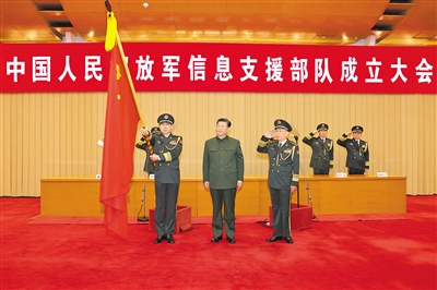 信息支援部队成立，开启数字化时代军事变革的新篇章，信息支援部队成立，开启数字化军事变革新篇章