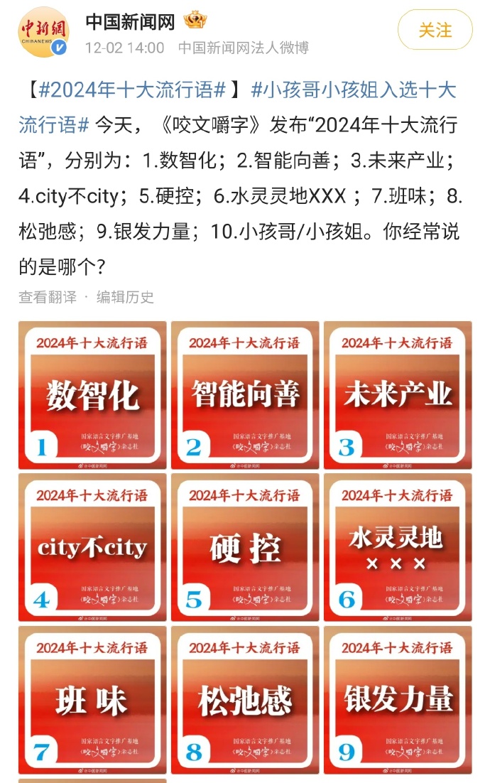 中国最新消息概览，十大新闻热点解读，中国最新消息概览，十大新闻热点深度解读