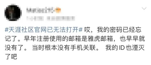 天涯社区倒闭后，那些高人究竟去了哪里？，天涯社区倒闭后，高人去向揭秘，他们的归宿在哪里？
