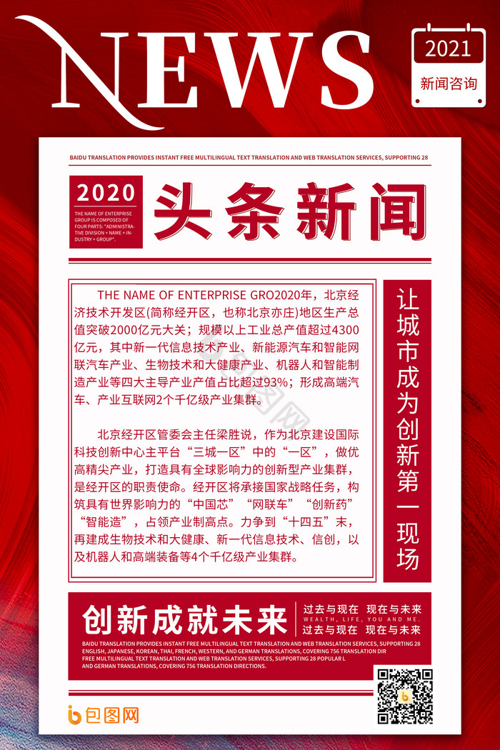 今日头条新闻报料热线电话——连接你我，传递实时资讯，今日头条新闻报料热线，实时连接，传递最新资讯