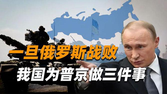 俄罗斯战败是否已成定局？知乎热议背后的真相探讨，俄罗斯局势走向热议，战败是否已成定局？真相探讨在知乎掀起热议。
