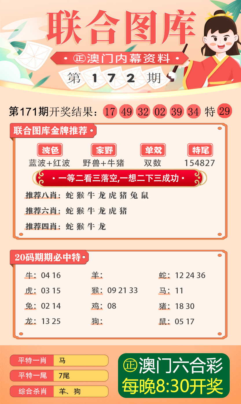 澳门免费资料最准的资料