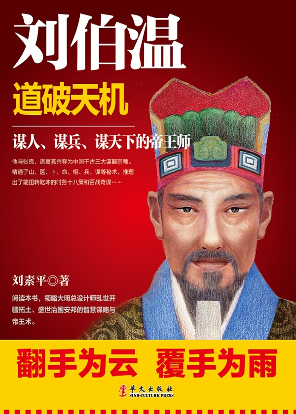 刘伯温五肖选一，预测背后的智慧与传奇，刘伯温五肖选一，揭秘预测背后的智慧与传奇