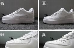 Nike空军一号真假鉴别指南，Nike空军一号真假鉴别攻略