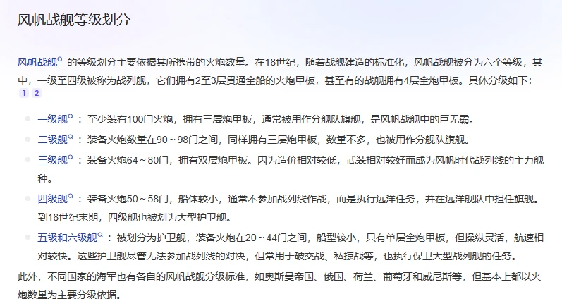 航母分级标准，全球海军力量的衡量尺度，全球海军力量衡量尺度，航母分级标准解析