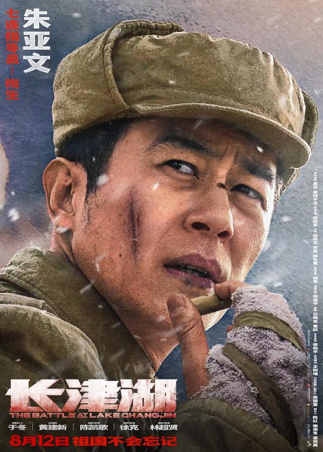 长津湖三部曲免费播放，历史与艺术的融合，长津湖三部曲免费播放，历史与艺术的完美融合