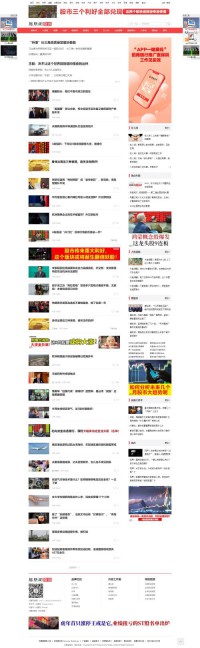 凤凰新闻热榜，揭示时事热点，传递社会正能量，凤凰新闻热榜，时事热点揭秘，传递社会正能量