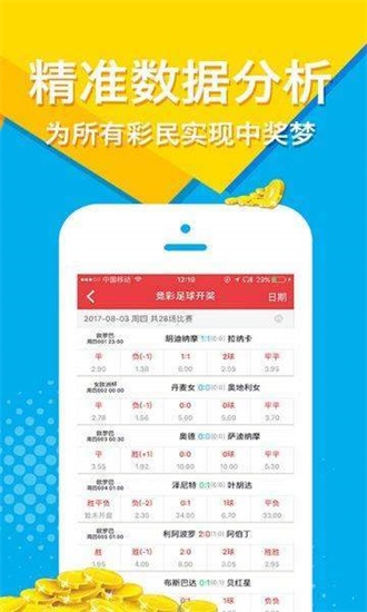新澳天天彩资料大全