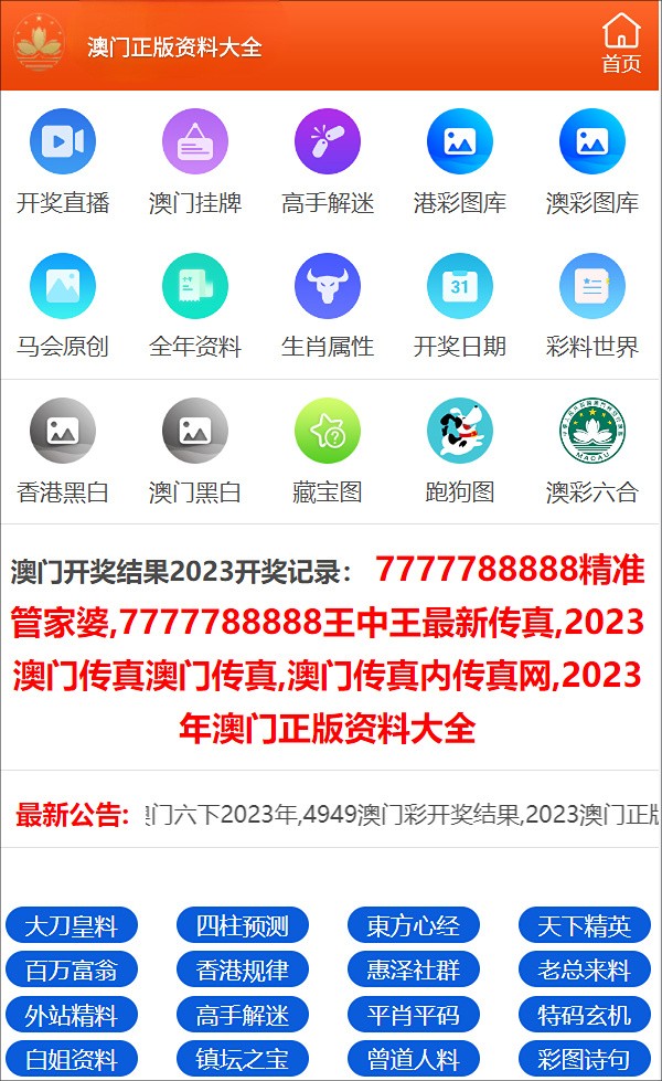 澳门最快最准开奖结果一网文,澳门最新开奖结果权威发布