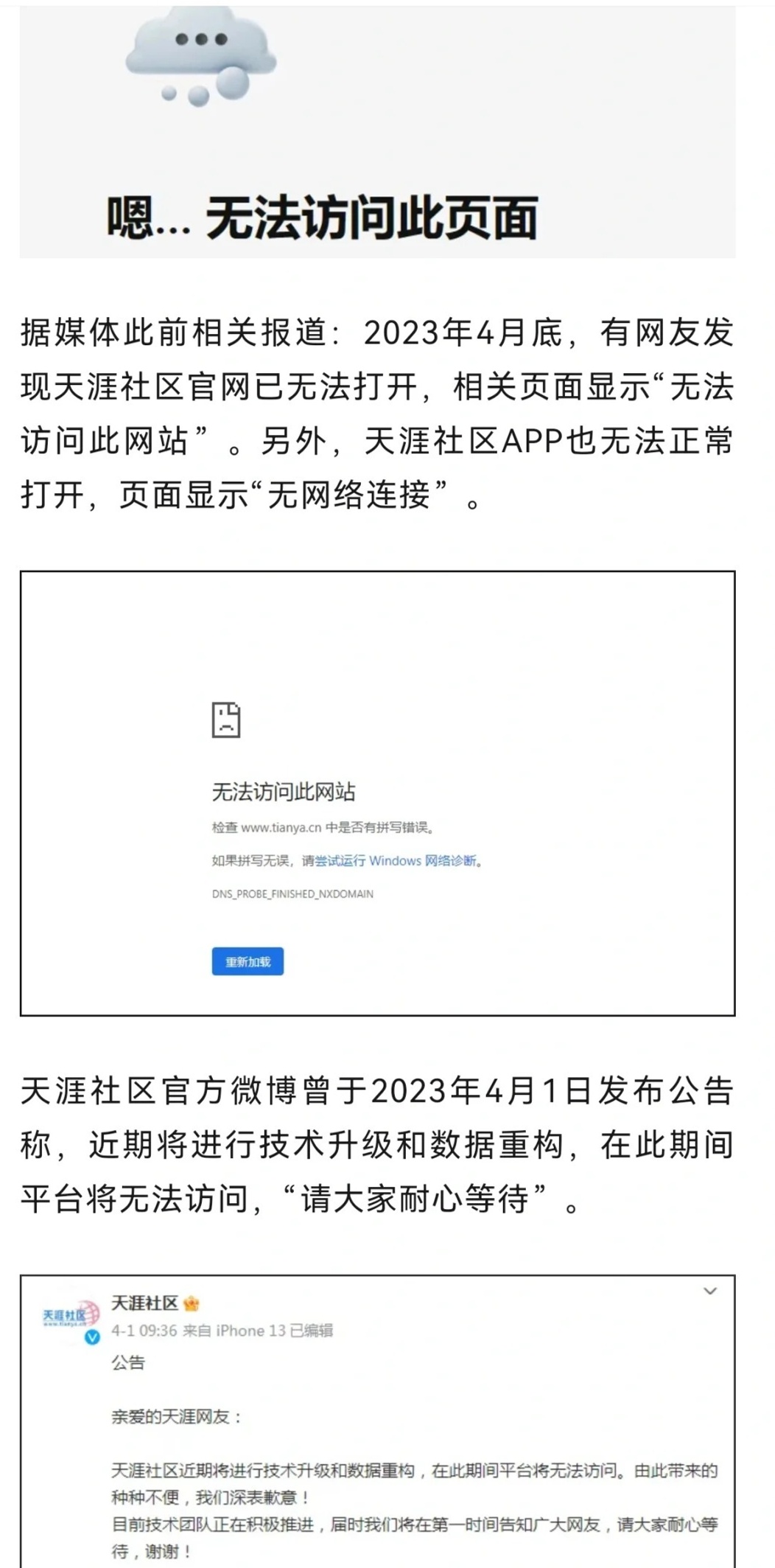 国际观察，天涯社区与百度贴吧的跨平台交流现象深度解析，天涯社区与百度贴吧跨平台交流现象深度解析，国际观察的视角