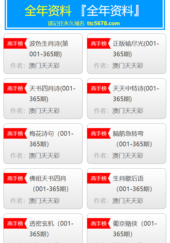 2025澳门彩免费全年资料