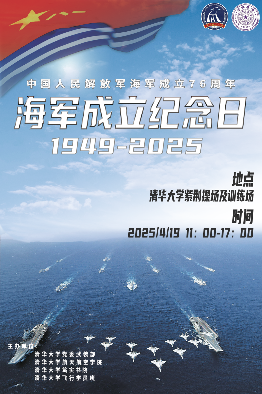 我国海军纪念日的由来与意义，我国海军纪念日的由来与深远意义