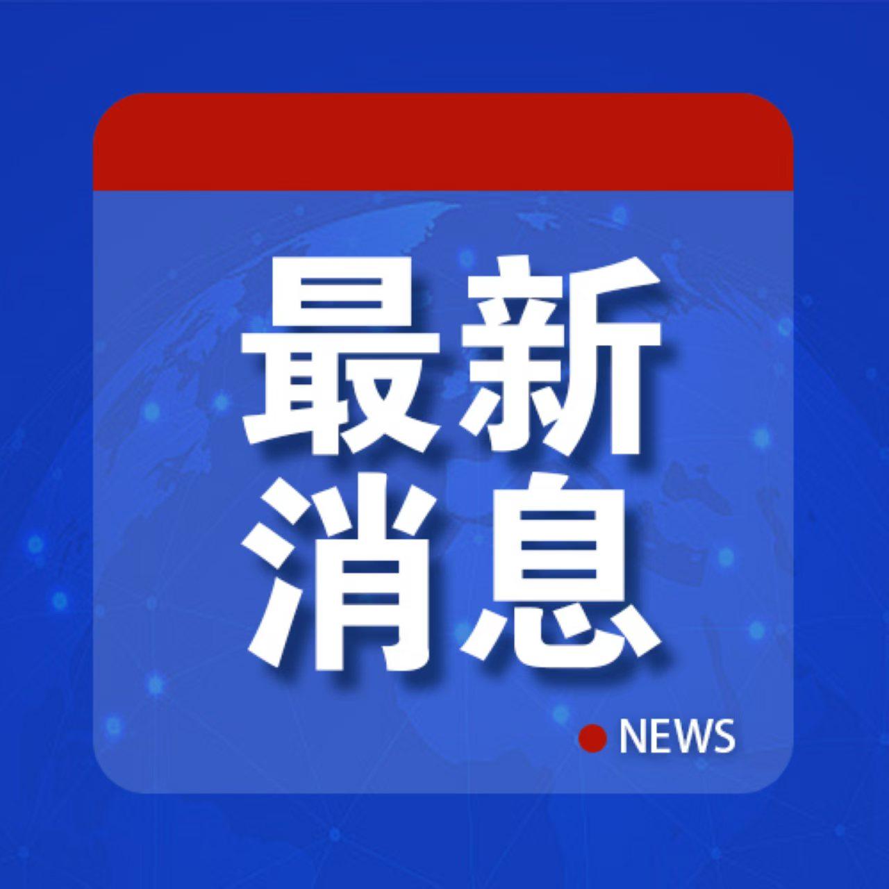 中国最新消息新闻事件，繁荣与进步的脉搏，中国繁荣与进步的新脉动，最新消息新闻事件速递