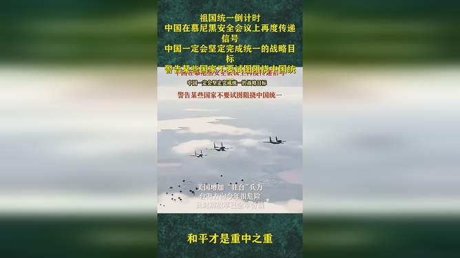 祖国统一时间已定，历史大势与未来展望，祖国统一进程已定，历史大势下的未来展望