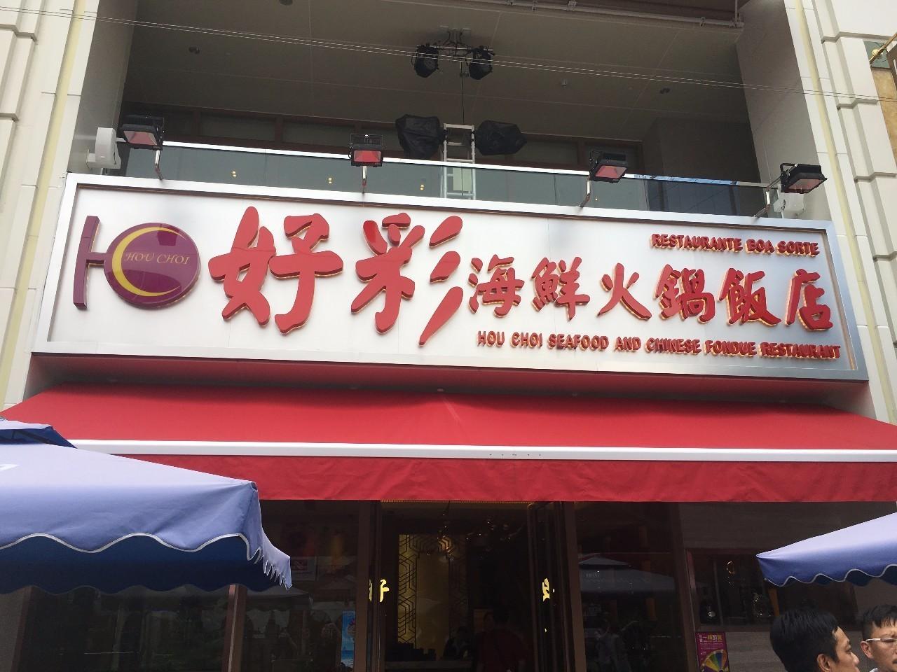 新2025年澳门天天开好彩，探索繁荣与活力的源泉，澳门未来繁荣与活力之源，天天开好彩的新篇章