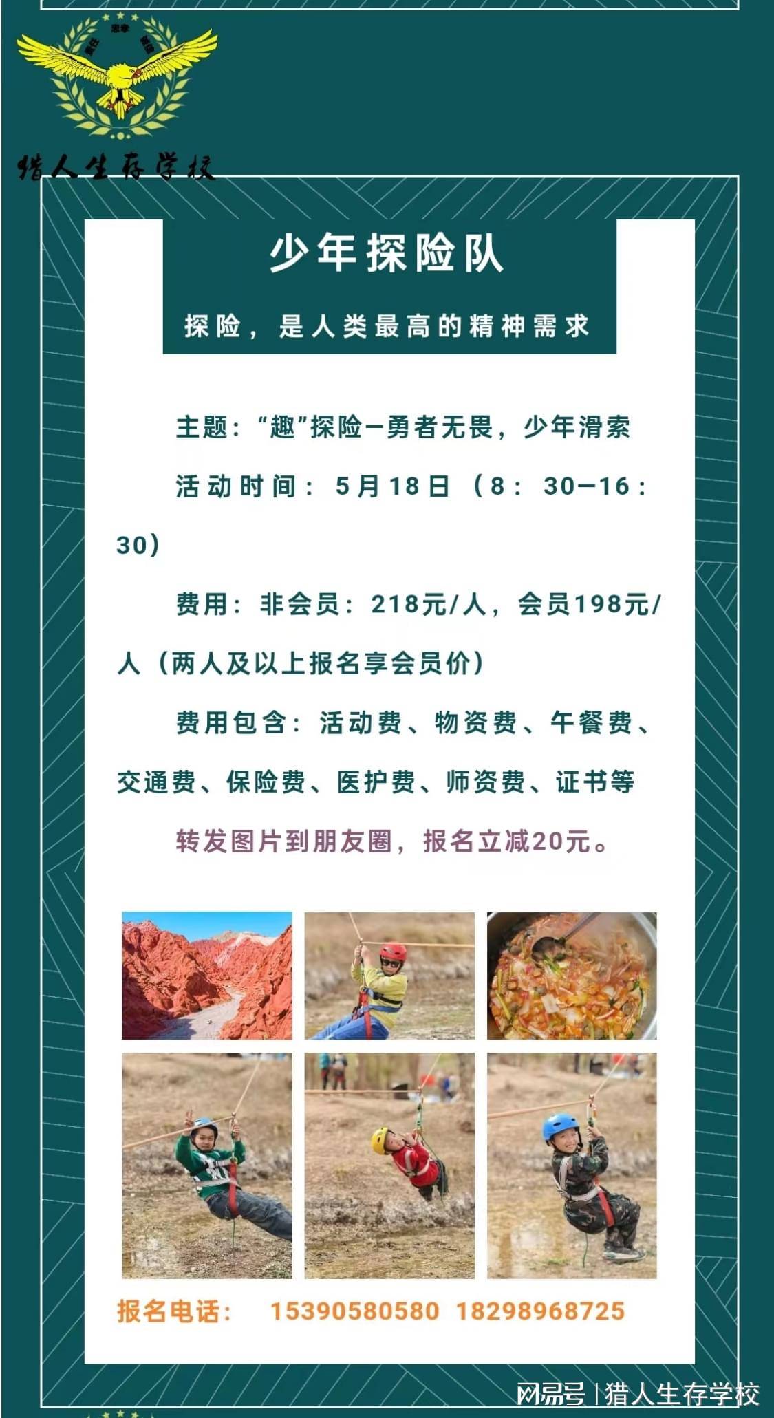 猎人学校的选拔与进入条件，猎人学校的选拔与入门条件解析