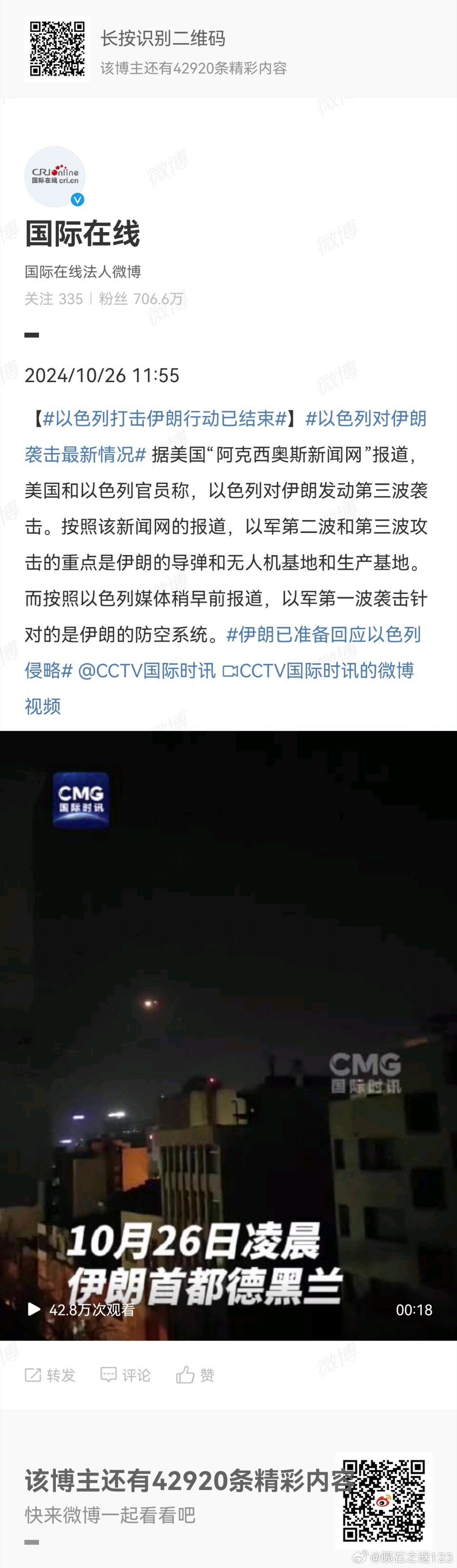 阿拉伯围攻以色列最新消息，冲突现状及其影响分析，阿拉伯围攻以色列最新动态，冲突现状深度解析及其全球影响