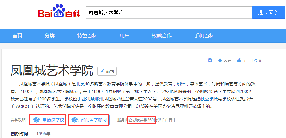 凤凰网新闻与百度百科，新闻与知识的融合，凤凰网新闻与百科全书，新闻与知识的完美融合