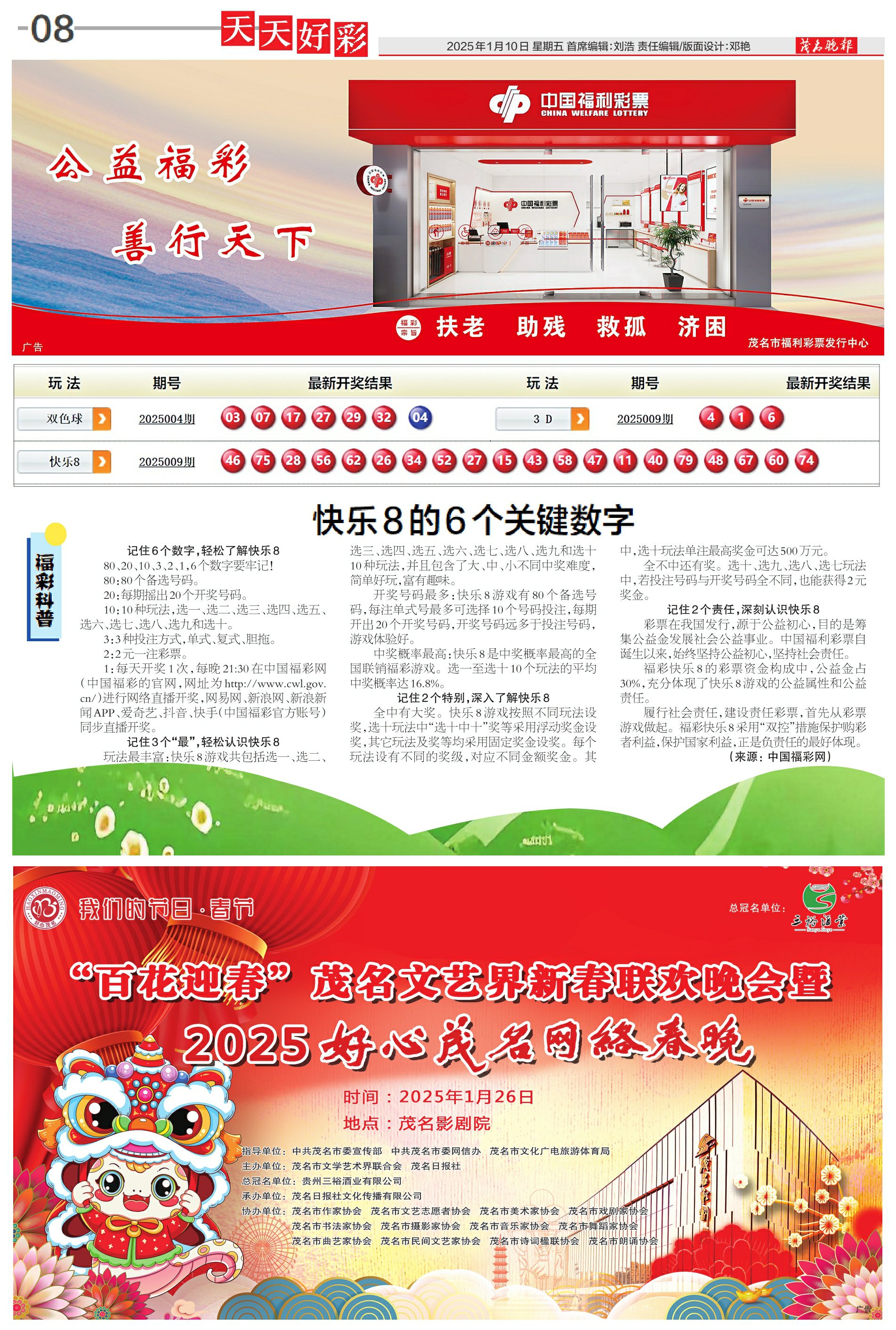 探索与分享，2025天天彩全年免费资料的价值与魅力，探索与分享，2025天天彩全年免费资料的价值与魅力揭秘
