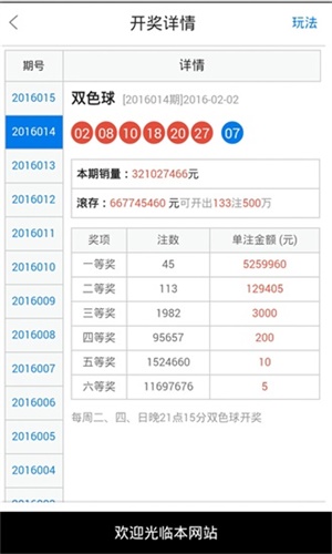 澳门49开奖结果最快，揭秘彩票背后的秘密，澳门彩票开奖解密，探索背后的秘密与最快开奖结果