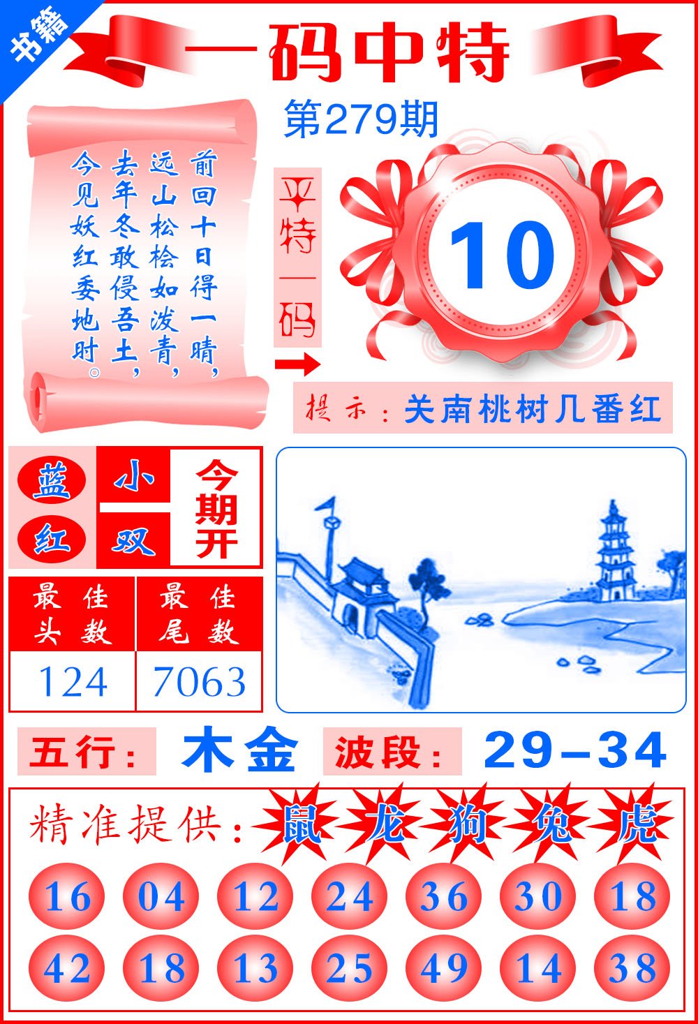 王中王的资料一肖中特期21O9中,探寻传奇人物的非凡历程,王中王传奇,探寻非凡历程揭秘传奇人生