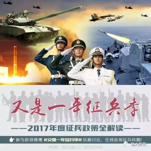 征兵