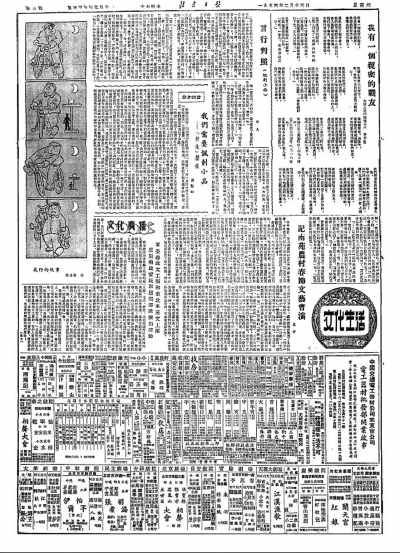 2024年2月13日全球新闻事件概览，全球新闻事件概览，2024年2月13日最新动态