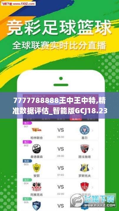 王中王三期必开一肖