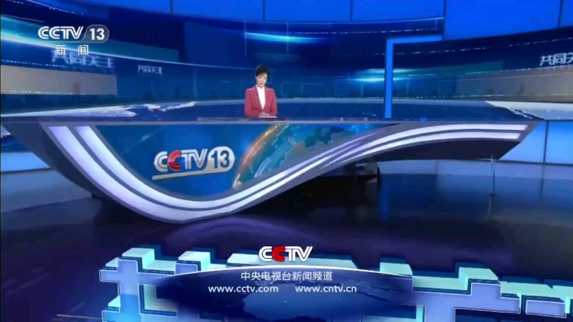 CCTV13在线直播新闻联播，实时掌握新闻动态的重要窗口，CCTV13新闻联播实时直播，掌握新闻动态的关键窗口
